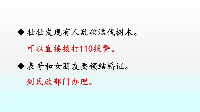 新人教版九年级道德与法治上册4.2凝聚法治共识课件（共29张PPT）04