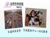 人教版道德与法治九年级上册 4.1 夯实法治基础 课件