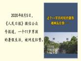 人教版八年级道德与法治上册第一课  第二框 在社会中成长  （33张PPT）课件