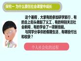 人教版道德与法治八上1.2《在社会中成长》（共33张PPT）课件