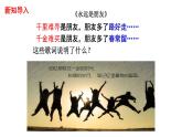 人教部编版道德与法治七年级上册：5.1《让友谊之树常青》（共26PPT）课件