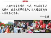 7-2 服务社会 -部编版道德与法治八年级上册（共29张PPT）课件