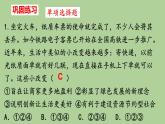人教版九上道德与法治第六课建设美丽中国练习课  （共18张PPT）课件
