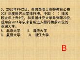 2021屆九年級(jí)道德與法治上學(xué)期期中考試復(fù)習(xí)時(shí)政選擇題（張PPT）課件