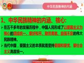 5-2 凝聚价值追求 课件（共19张PPT）-部编版道德与法治九年级上册