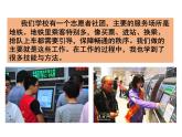 人教版道德与法治八年级上册 1.2 在社会中成长 课件