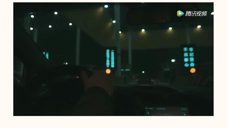 2020-2021学年人教部编版道德与法治七年级上册7.3 让家更美好第1页