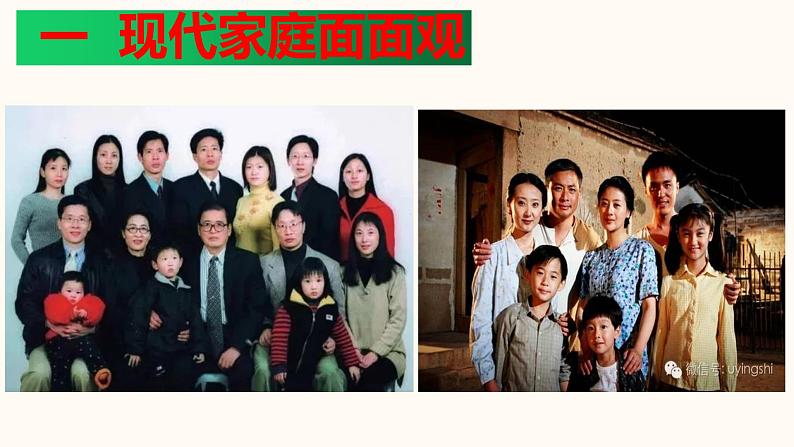 2020-2021学年人教部编版道德与法治七年级上册7.3 让家更美好第4页