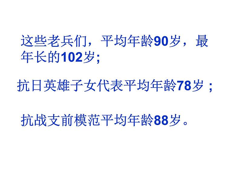 人教版九年级全册思想品德第五课第2框《弘扬和培育民族精神》课件 （共22张PPT）03