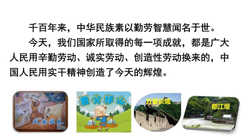 10.2 天下兴亡 匹夫有责 课件-部编版道德与法治八年级上册（含视频，共20张PPT）04