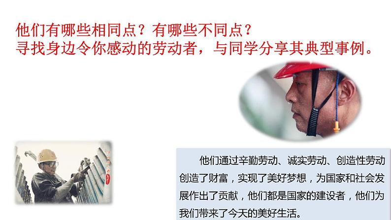 10.2 天下兴亡 匹夫有责 课件-部编版道德与法治八年级上册（含视频，共20张PPT）06