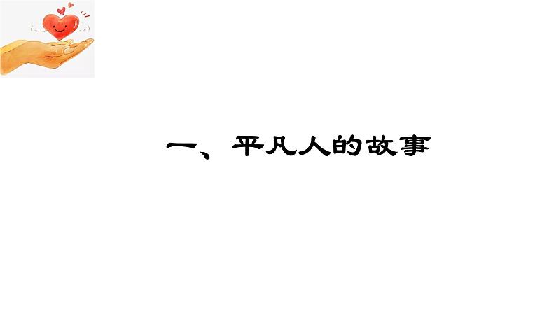 人教版八年级道德与法治上册7.2 服务社会 课件02