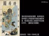 人教版道法九上第一课1.1坚持改革开放课件