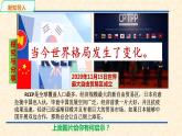 1.2 复杂多变的关系 课件-2020-2021学年部编版道德与法治九年级下册（共26张PPT）