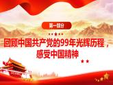 人教版九年级道德与法治下册 3.1 中国担当 课件