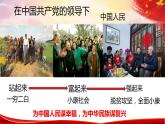 人教版九年级道德与法治下册 3.1 中国担当 课件