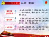 人教版九年级道德与法治下册 5.2 少年当自强 课件