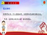 人教版九年级道德与法治下册 5.2 少年当自强 课件
