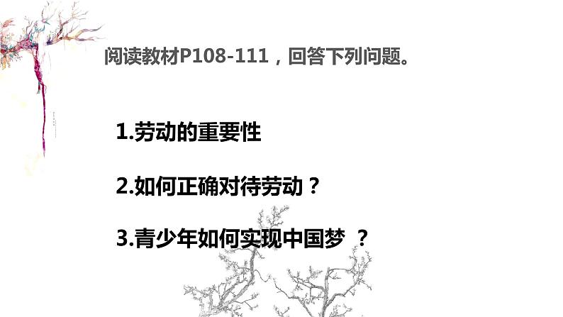 10.2 天下兴亡 匹夫有责 课件-2020-2021学年部编版道德与法治八年级上册（共21张PPT）02