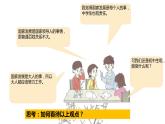 10.2 天下兴亡 匹夫有责 课件-2020-2021学年部编版道德与法治八年级上册（共21张PPT）