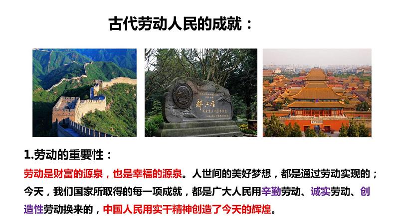 10.2 天下兴亡 匹夫有责 课件-2020-2021学年部编版道德与法治八年级上册（共21张PPT）04