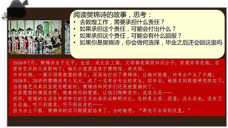 人教版道德与法治八年级上册 6.2 做负责任的人 课件第4页