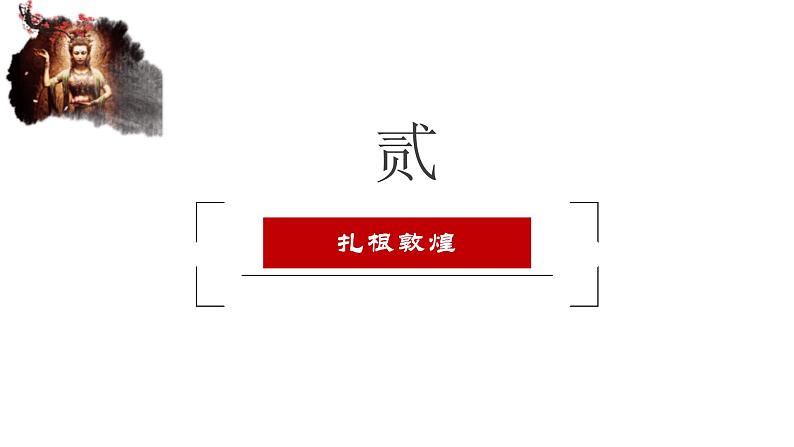 人教版道德与法治八年级上册 6.2 做负责任的人 课件第6页