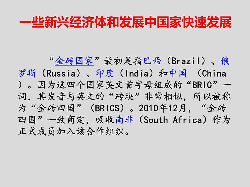 人教部编版道德与法治九年级下册1.2复杂多变的关系课件第8页