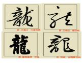 部编版道德与法治九年级上册第五课 第一节  延续文化血脉   课件