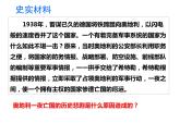 人教版八年级道德与法治上册 9.1 认识总体国家安全观 课件