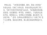 人教版九年级道德与法治上册 8.1 我们的梦想 课件