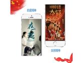 部编版道德与法治九年级上册 5.2 凝聚价值追求课件