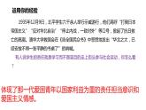 人教版八年级上册道德与法治8.1国家好，大家才会好 课件