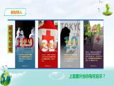 人教版道德与法治九年级下册道德与法治3.1中国担当课件