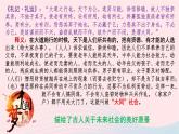 人教版上册九年级道德与法治8.1《我们的梦想》课件（共69张PPT）