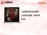 部编版道德与法治八年级上册 8.1 国家好 大家才会好 课件（29张PPT）