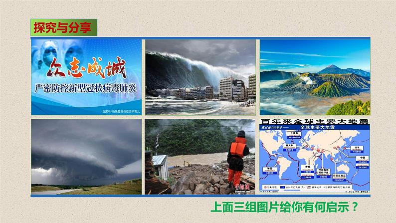 部编版道德与法治九年级下册2.2谋求互利共赢 课件07