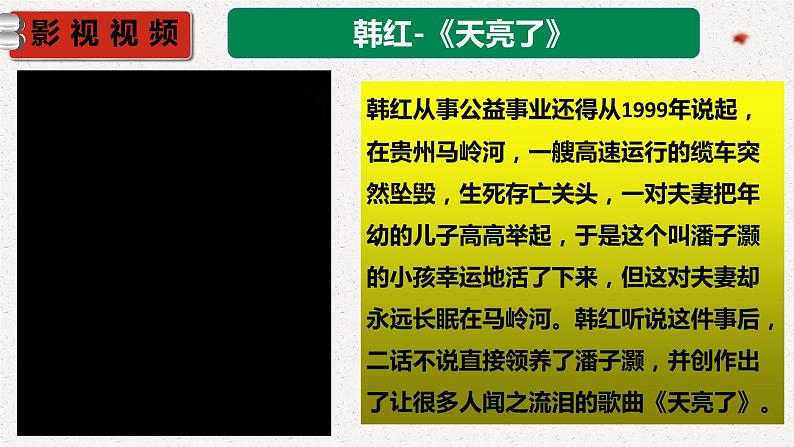 部编版道德与法治八年级上册7.2服务社会（31张PPT)05