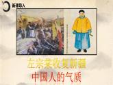 人教版九年级道德与法治上册 7.2 维护祖国统一 课件（26张PPT）