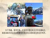 人教版九年级道德与法治上册 7.2 维护祖国统一 课件（26张PPT）