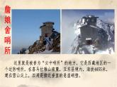 人教版九年级道德与法治上册 7.2 维护祖国统一 课件（26张PPT）
