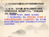 人教版九年级道德与法治上册 7.2 维护祖国统一 课件（26张PPT）
