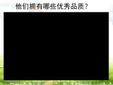 人教版道德与法治八年级上册 7.1 关爱他人 课件