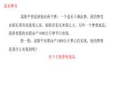 人教版九年级道德与法治上册 8.2共圆中国梦 课件