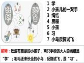人教版七年级道德与法治上册  2.1学习伴我成长   课件（27张PPT）