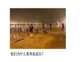 人教版八年级道德与法治上册  9.2  维护国家安全  课件