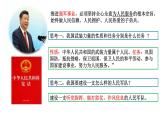人教版八年级道德与法治上册  9.2  维护国家安全  课件