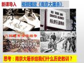 人教版八年级道德与法治上册 8.1  国家好，大家才会好   课件