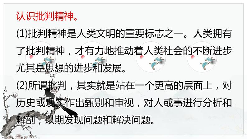 人教版道德与法治七年级下册 1.2 成长的不仅仅是身体 课件07