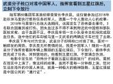 人教版八年级道德与法治上册 8.1 国家好 大家才会好 课件（共30张PPT）
